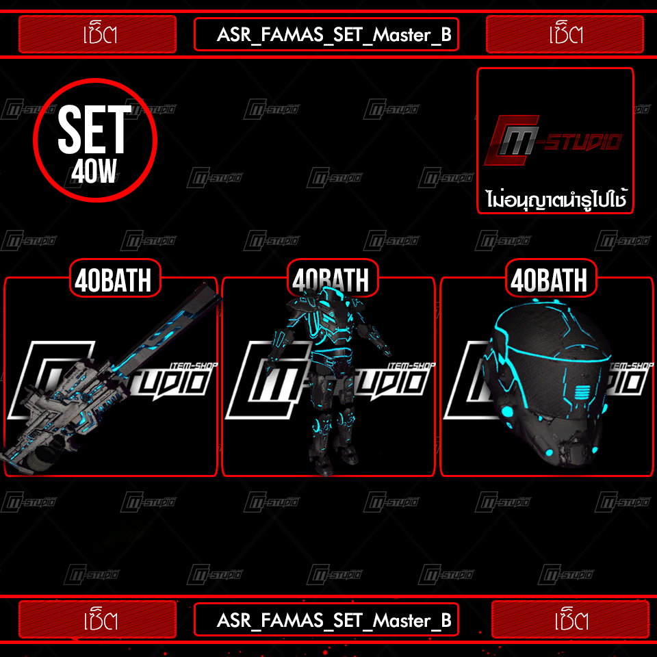 ASR_FAMAS_SET_Master_B