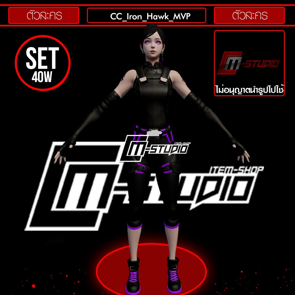 CC_Iron_Hawk_MVP