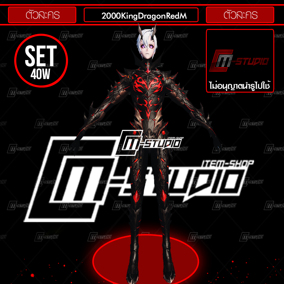 2000KingDragonRedM