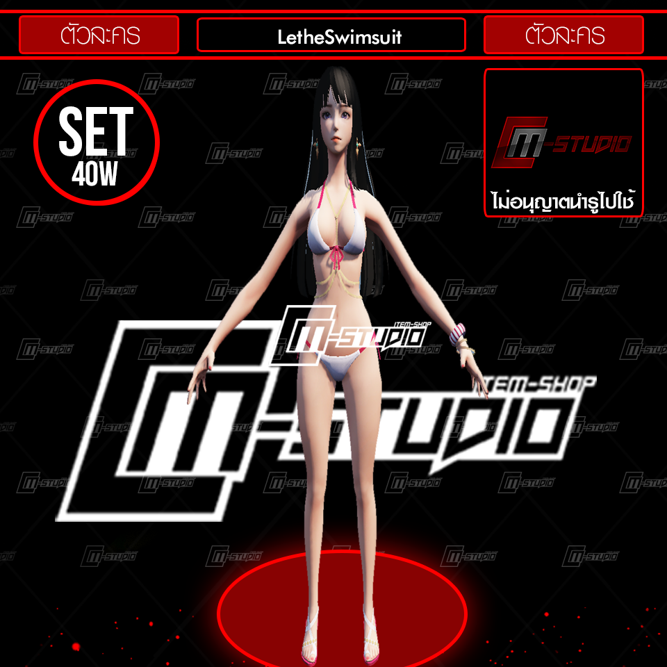 LetheSwimsuit