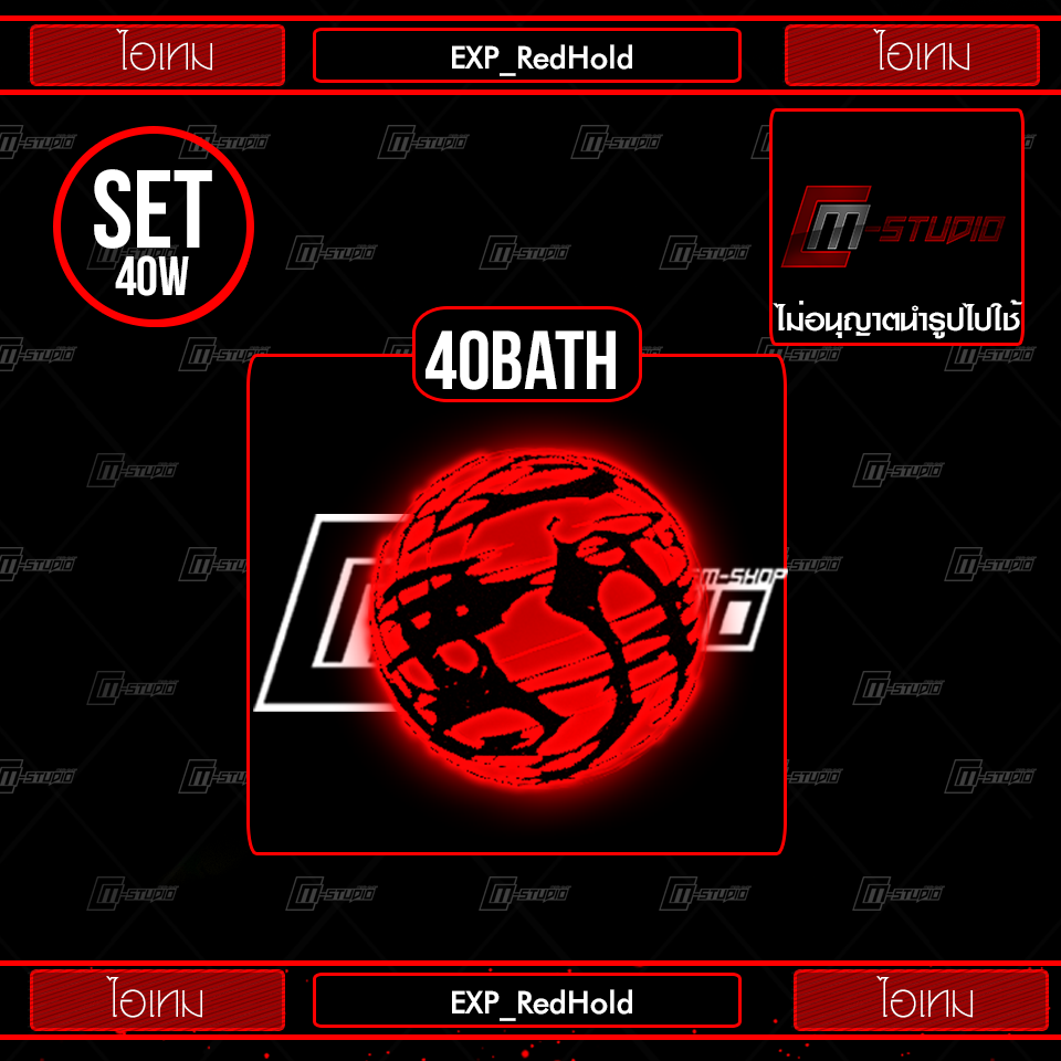 EXP_RedHold