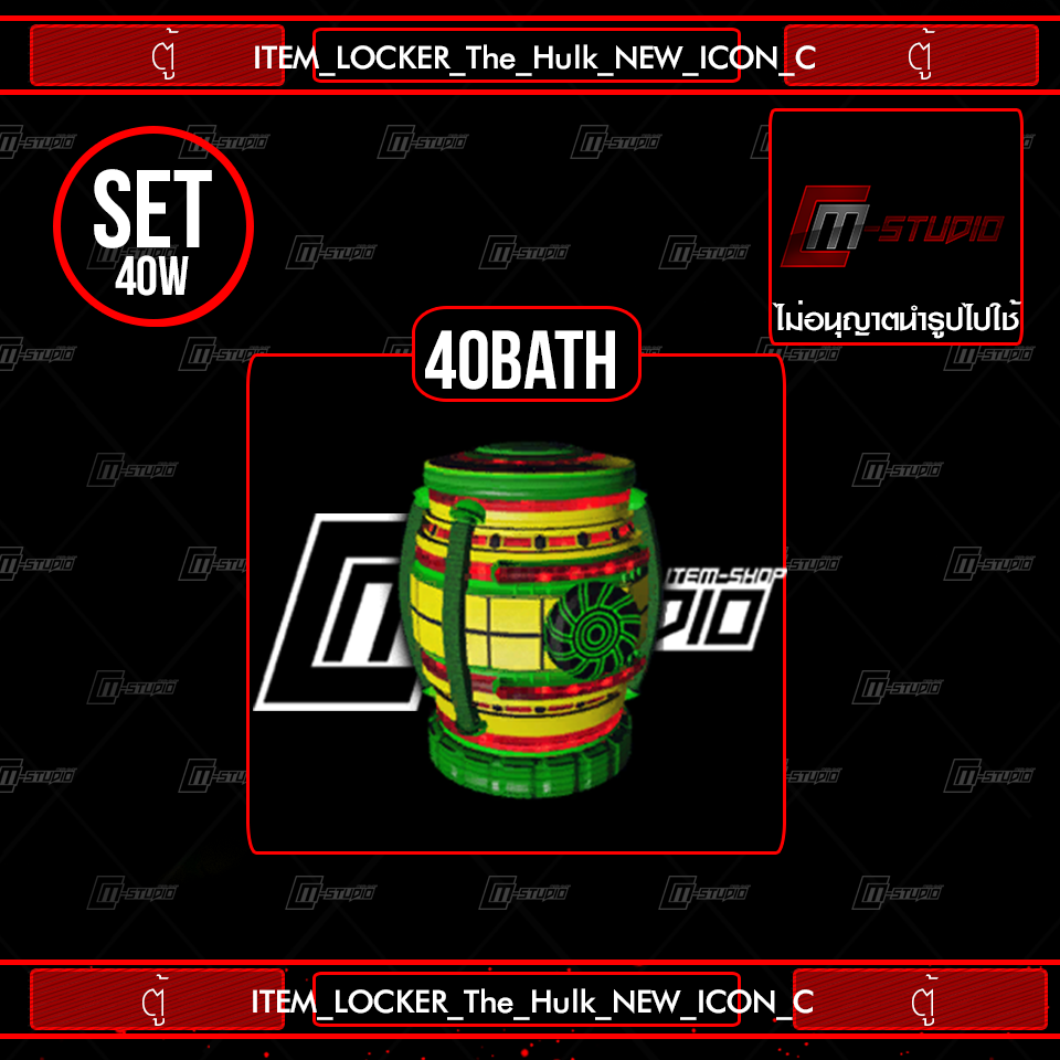 ITEM_LOCKER_The_Hulk_NEW_ICON_C