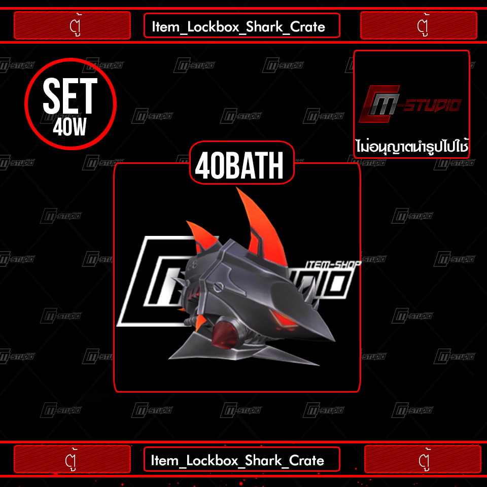 Item_Lockbox_Shark_Crate