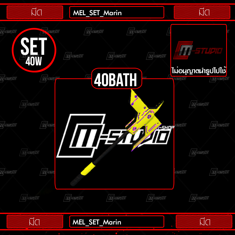 MEL_SET_Marin