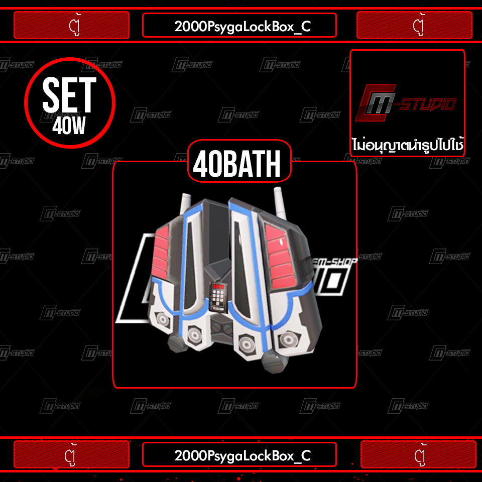 2000PsygaLockBox_C