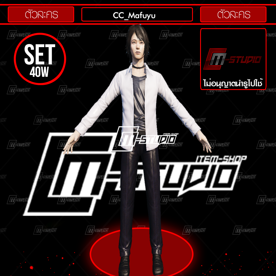 CC_Mafuyu