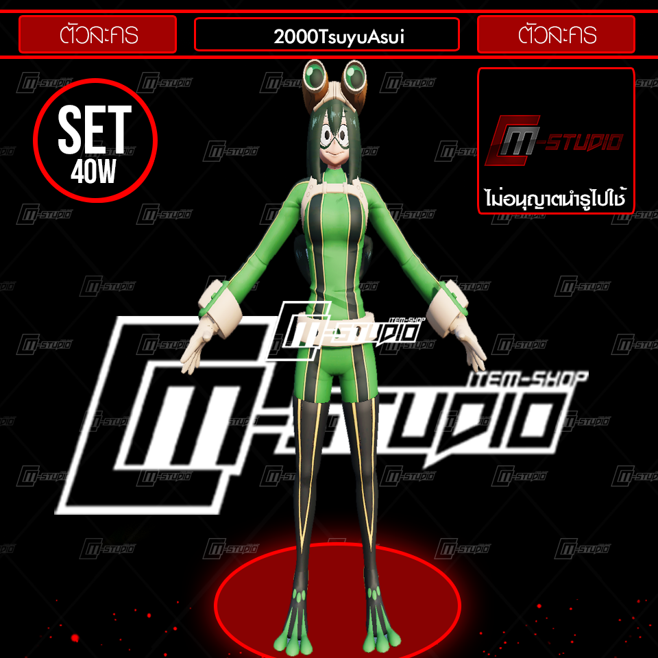 2000TsuyuAsui