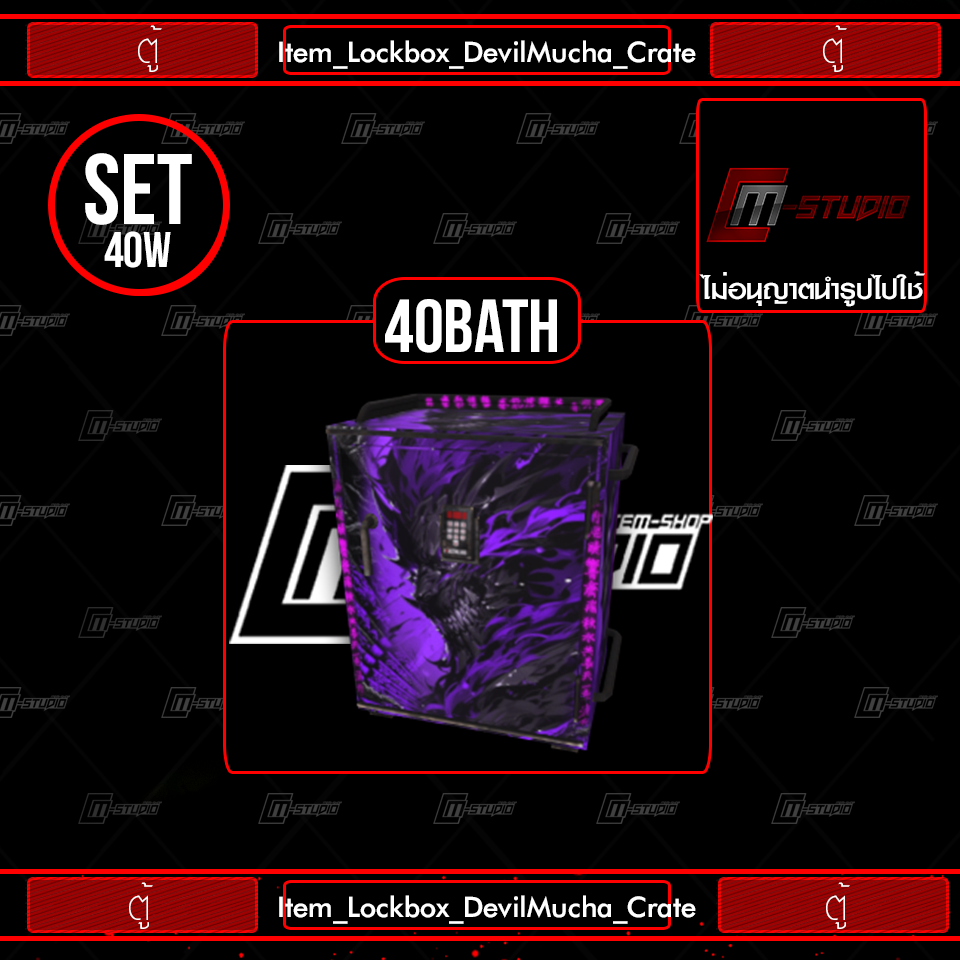 Item_Lockbox_DevilMucha_Crate