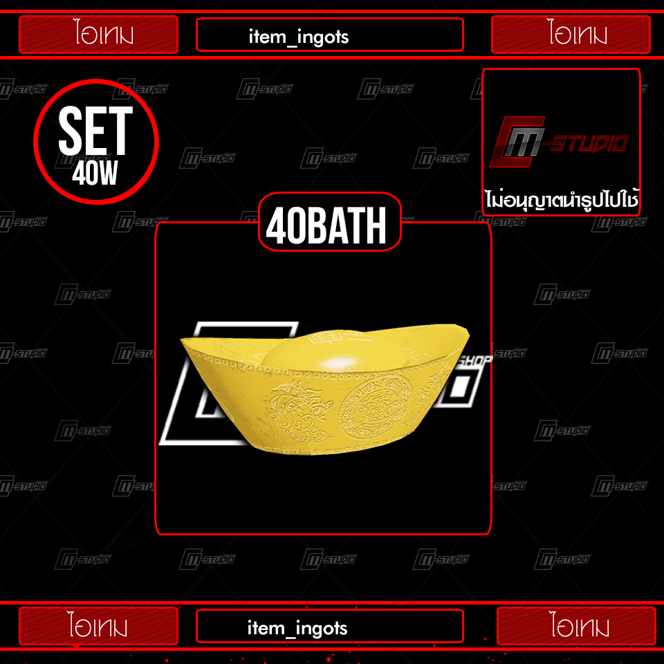 item_ingots