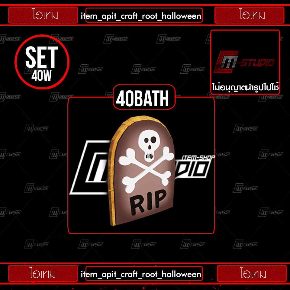 item_apit_craft_root_halloween
