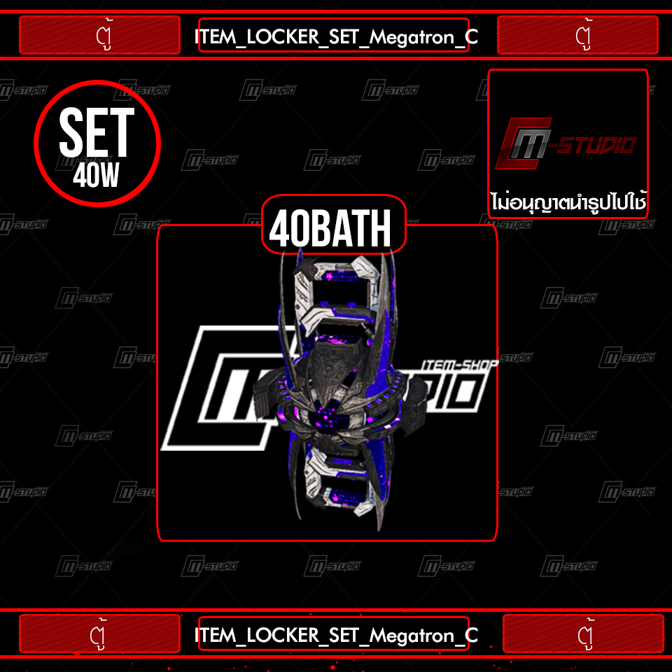 ITEM_LOCKER_SET_Megatron_C