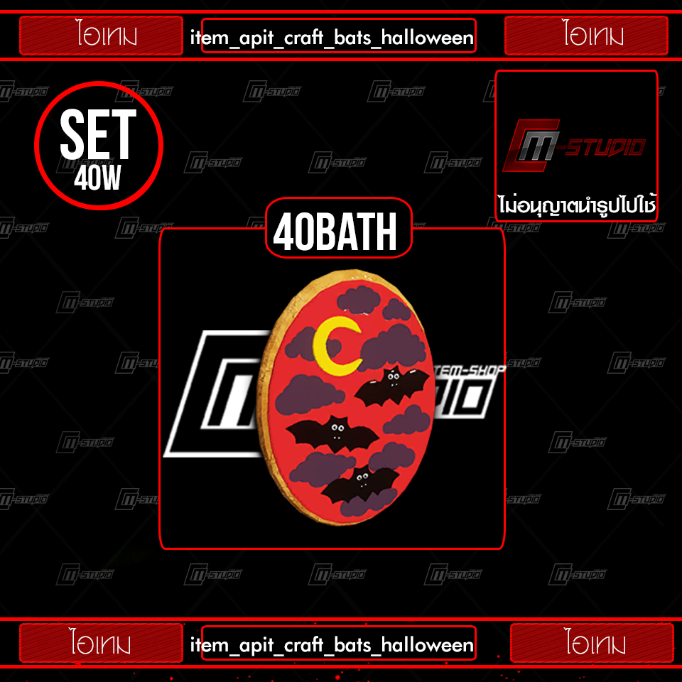 item_apit_craft_bats_halloween