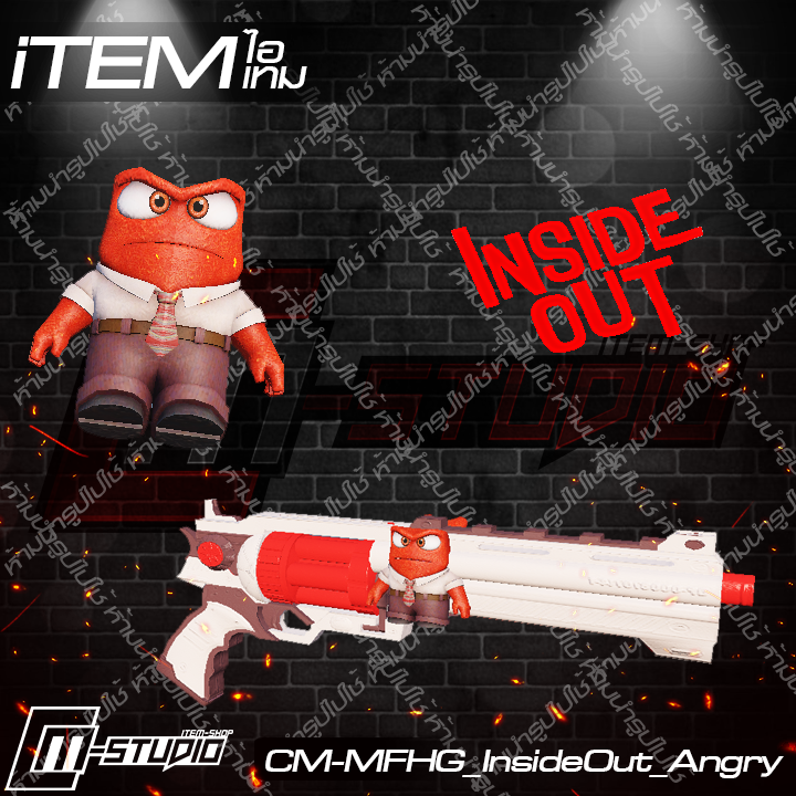 MFHG_InsideOut_Angry