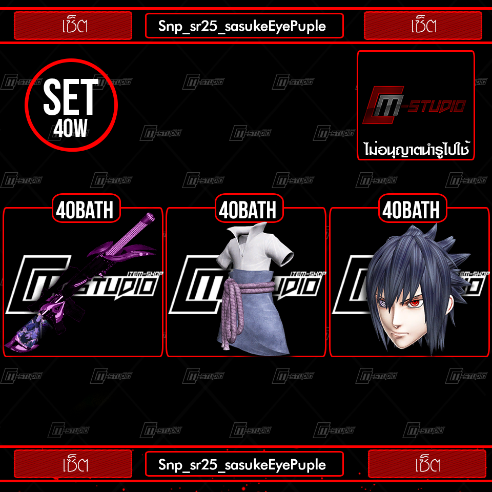 Snp_sr25_sasukeEyePuple