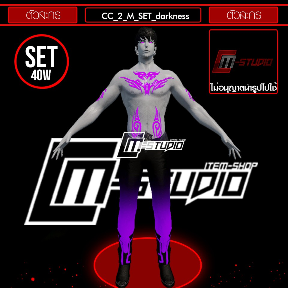 CC_2_M_SET_darkness