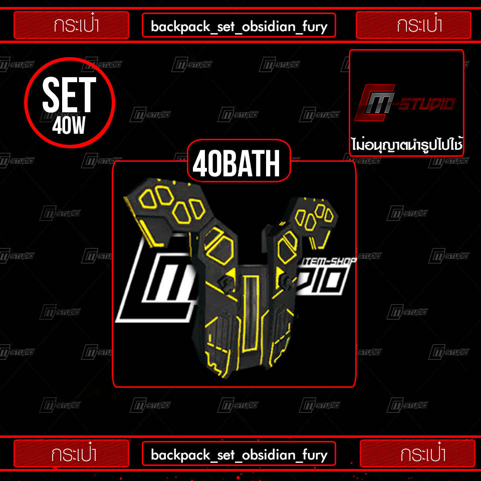 backpack_set_obsidian_fury
