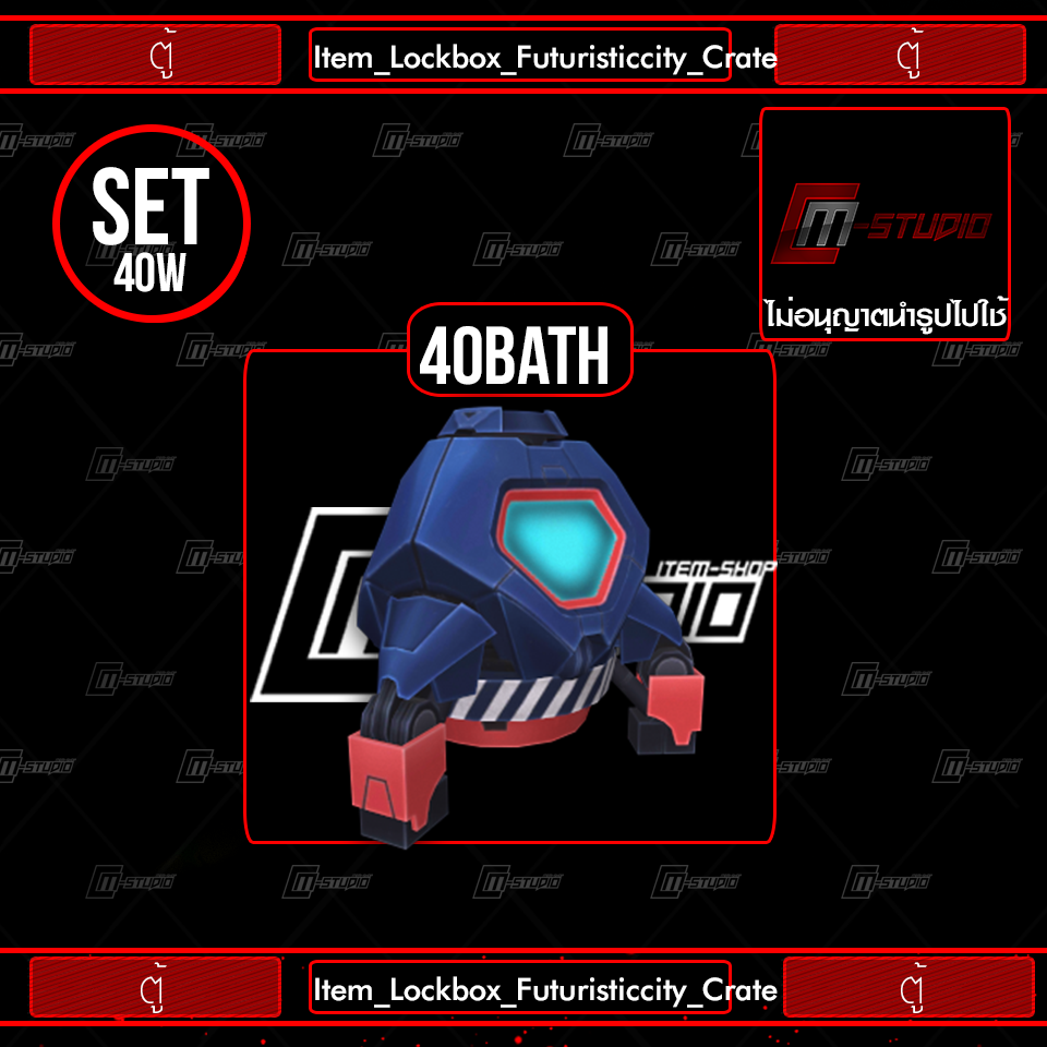 Item_Lockbox_Futuristiccity_Crate
