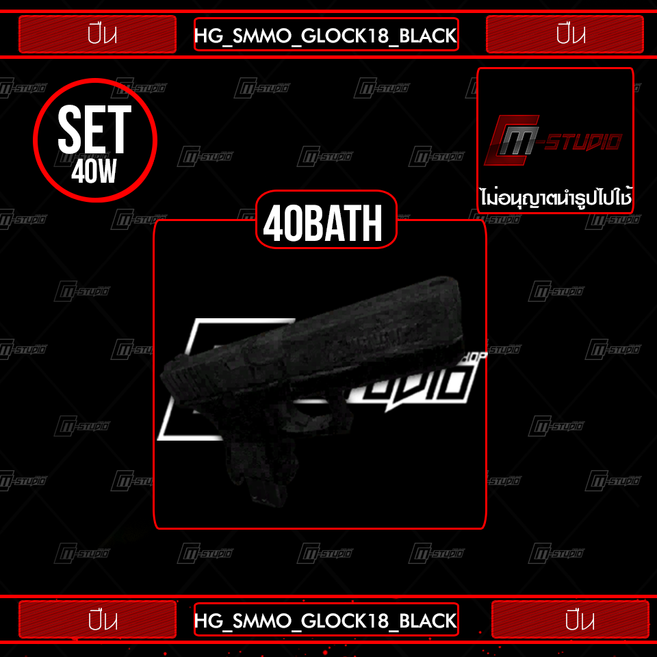HG_SMMO_GLOCK18_BLACK