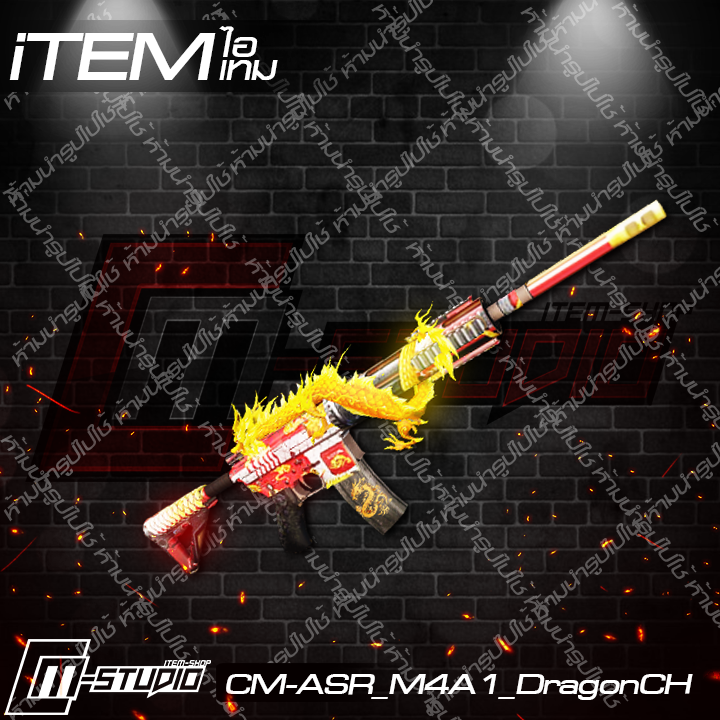 MFASR_M4A1_DragonCH