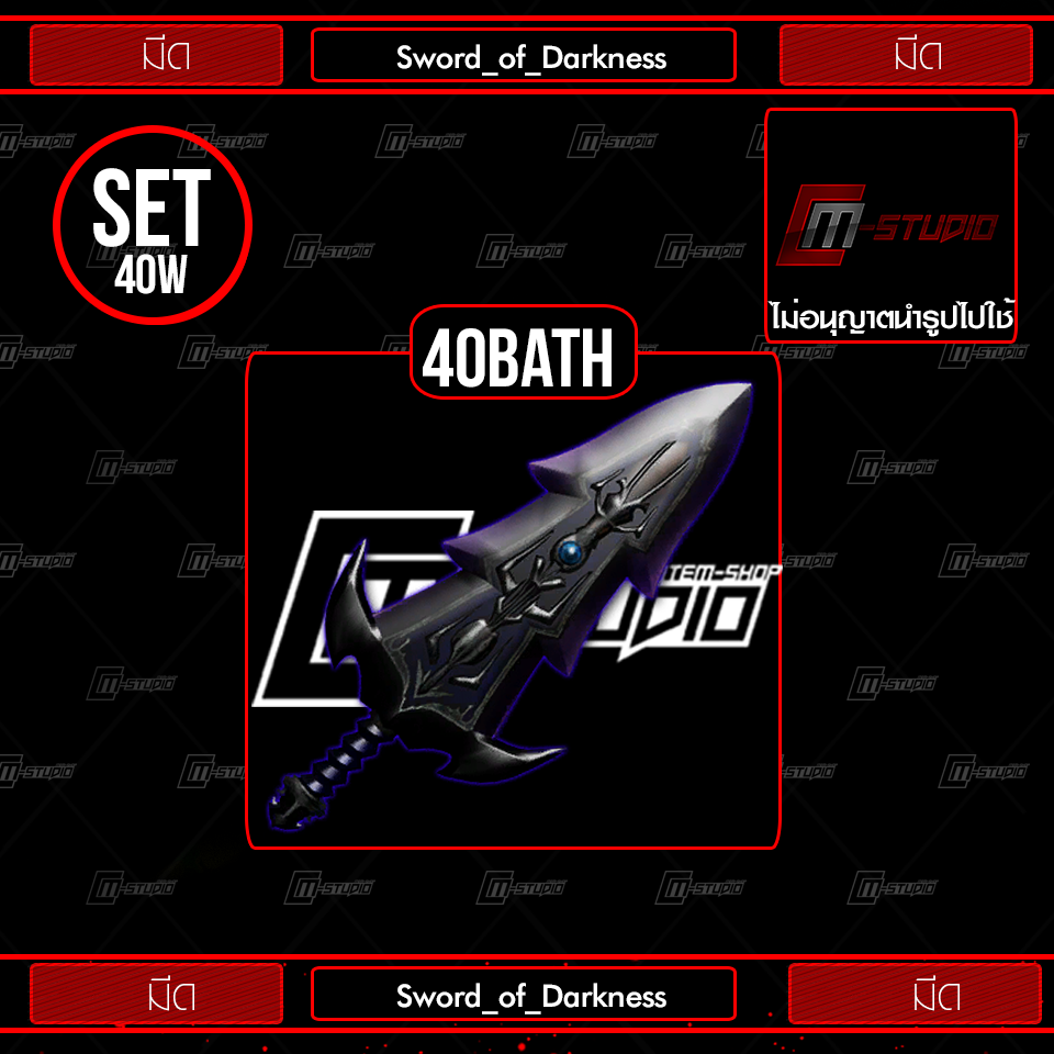 Sword_of_Darkness