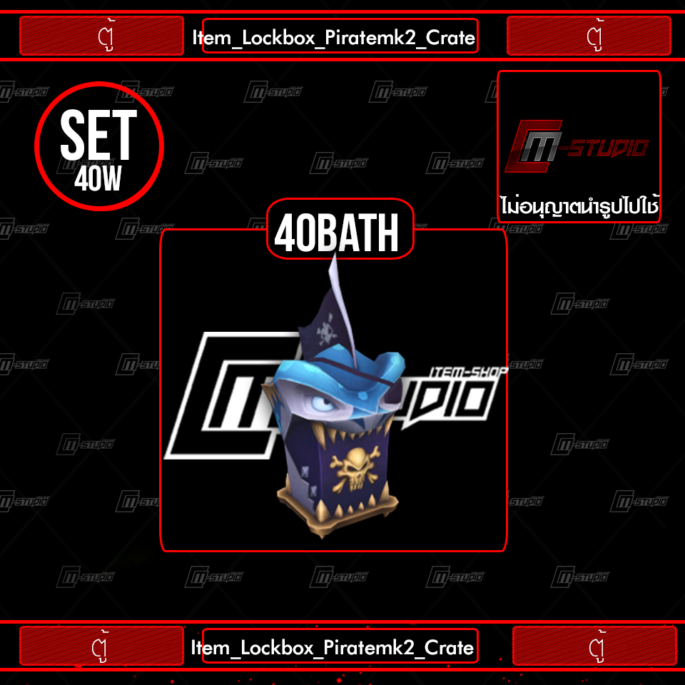 Item_Lockbox_Piratemk2_Crate