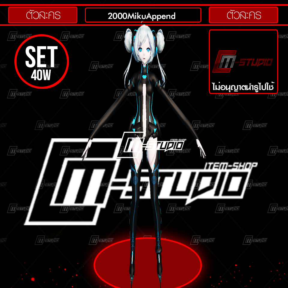 2000MikuAppend