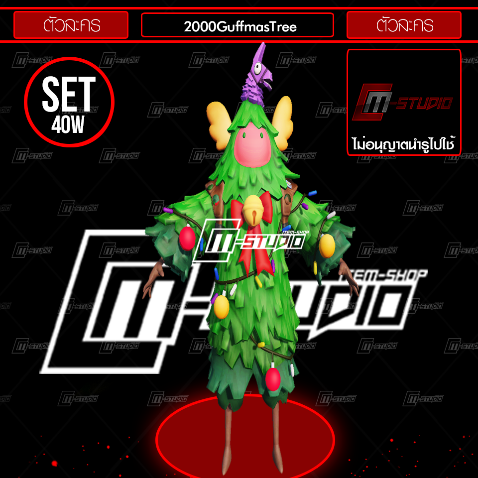 2000GuffmasTree