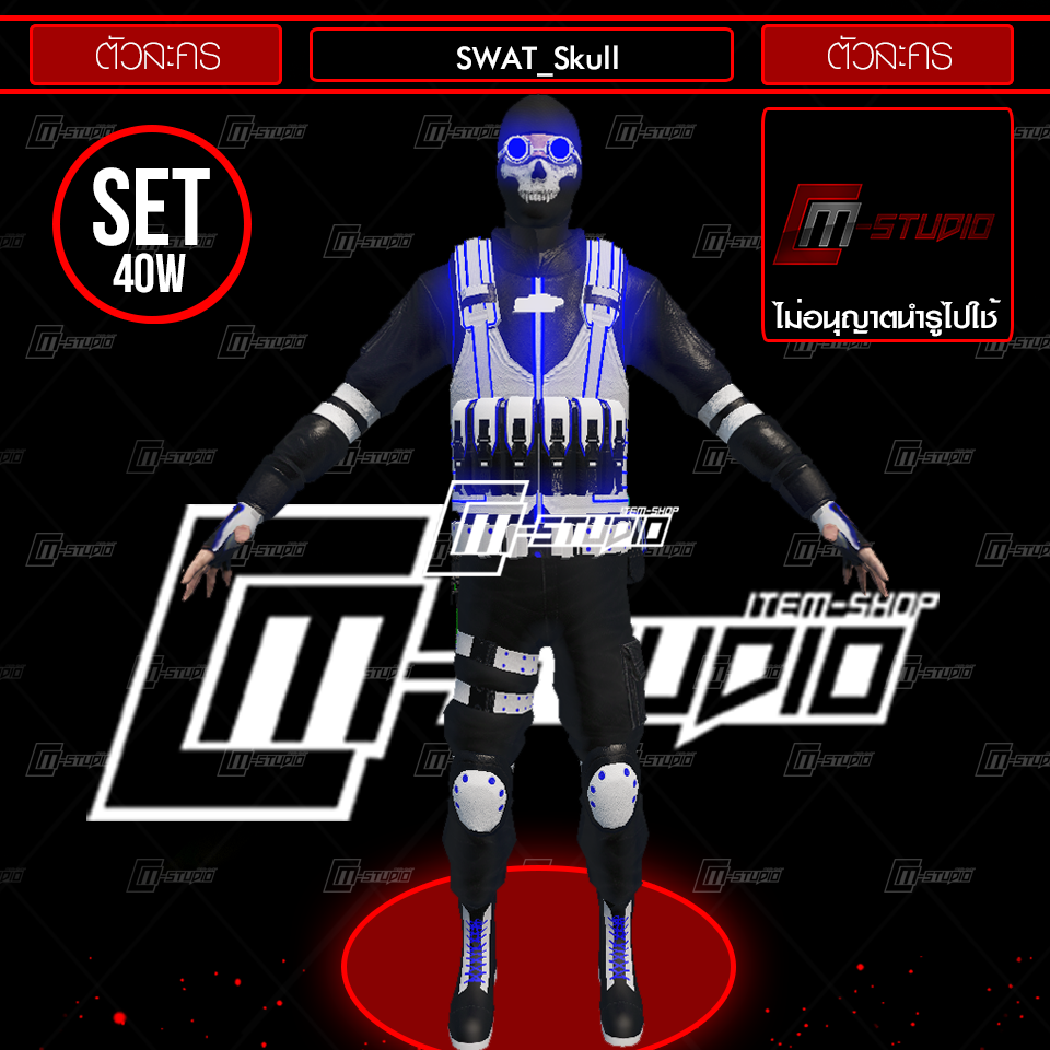 SWAT_Skull