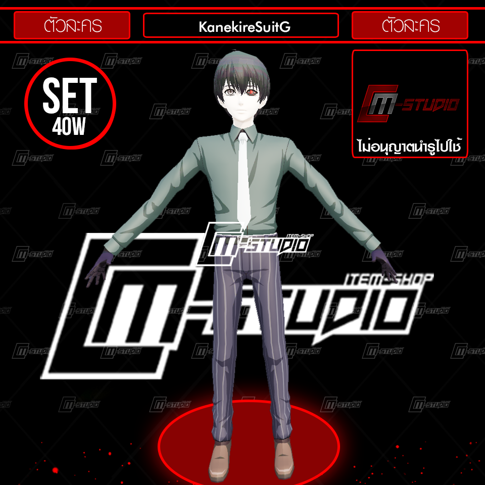 KanekireSuitG