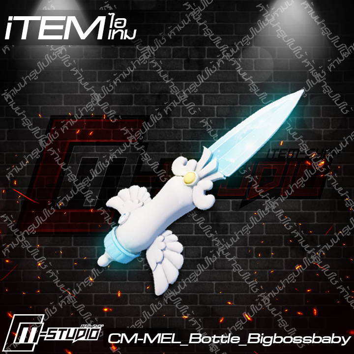 MFMEL_Bottle_Bigbossbaby