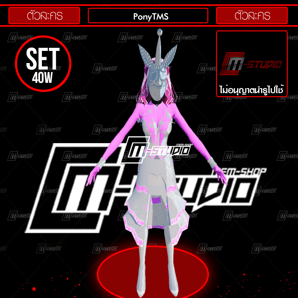 PonyTMS