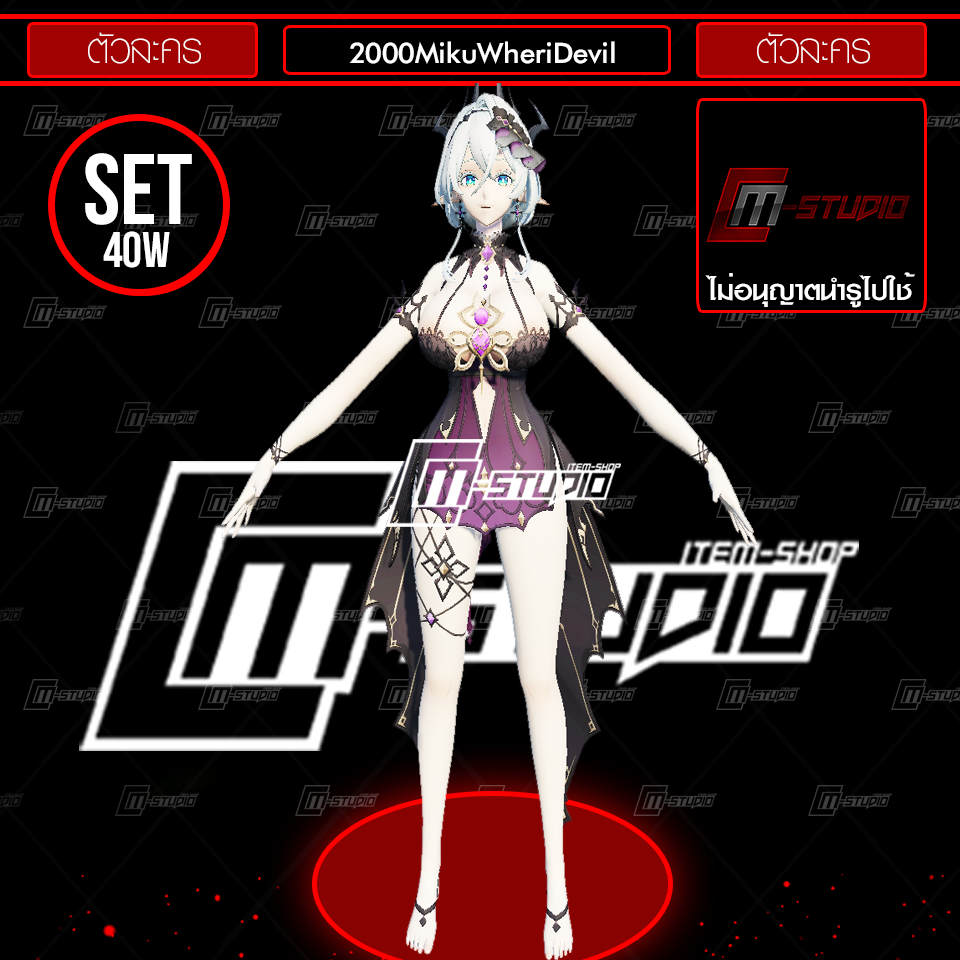2000MikuWheriDevil