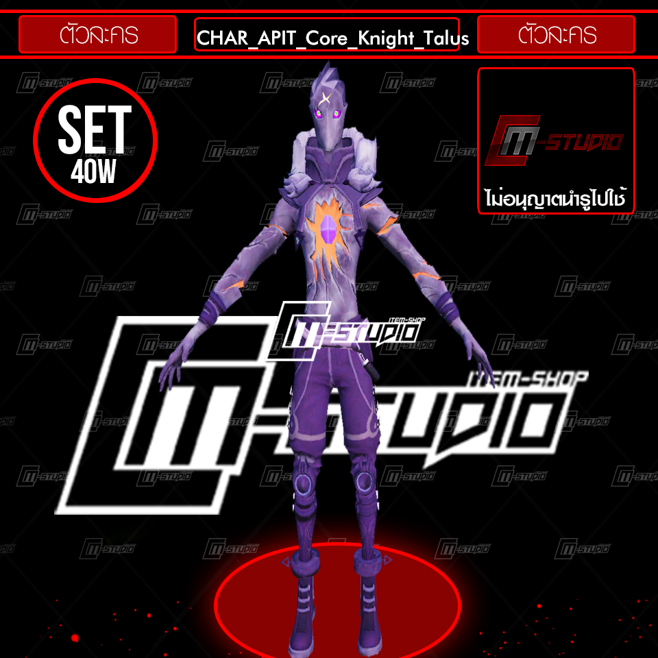 CHAR_APIT_Core_Knight_Talus