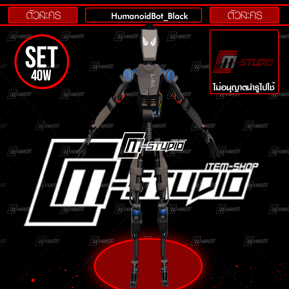 HumanoidBot_Black