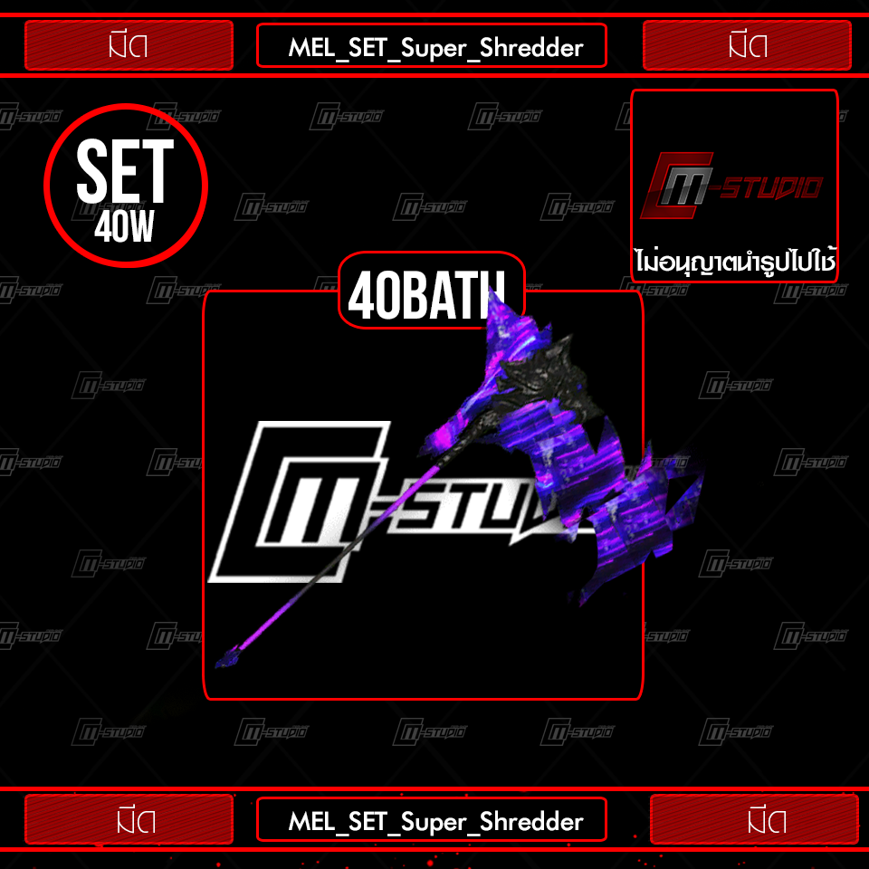 MEL_SET_Super_Shredder