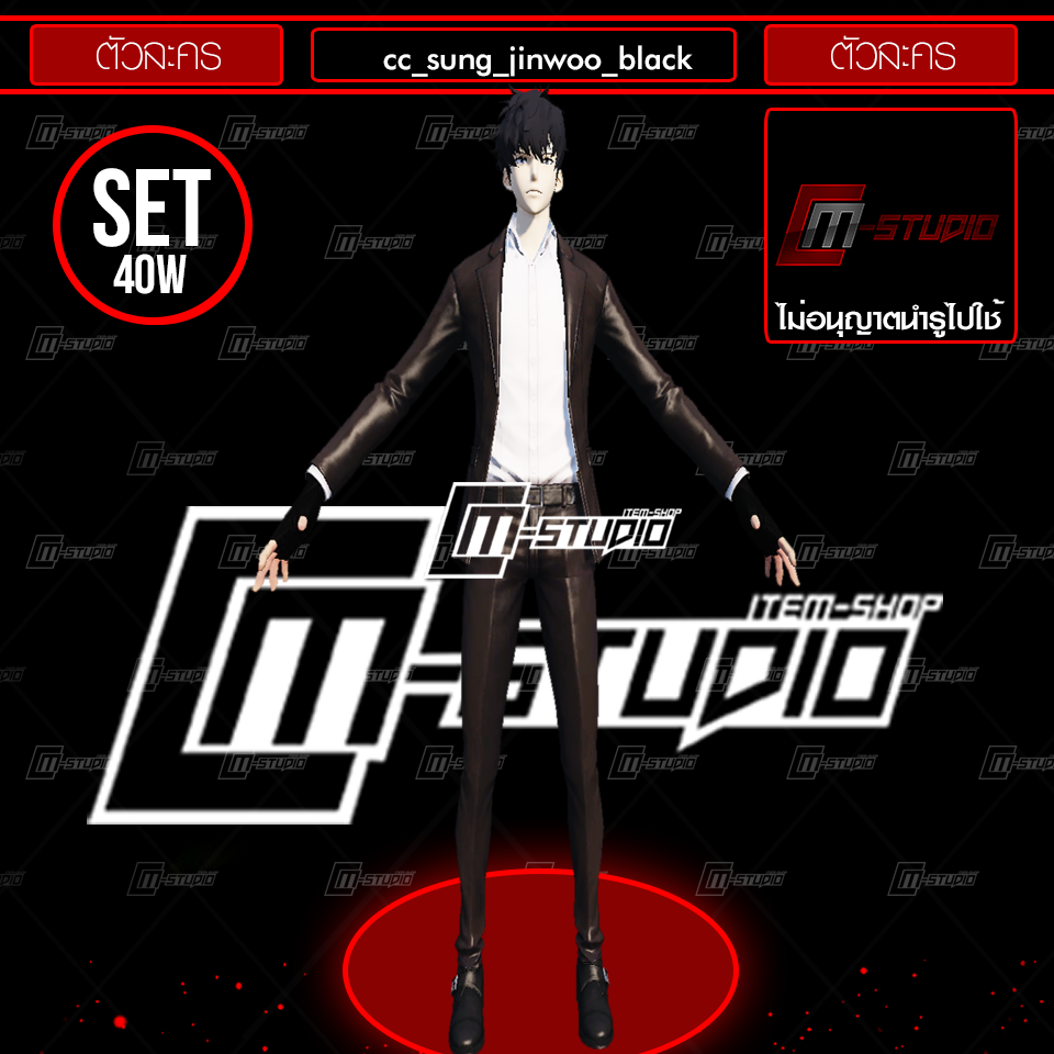 cc_sung_jinwoo_black