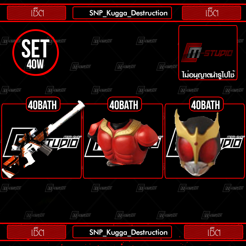 SNP_Kugga_Destruction