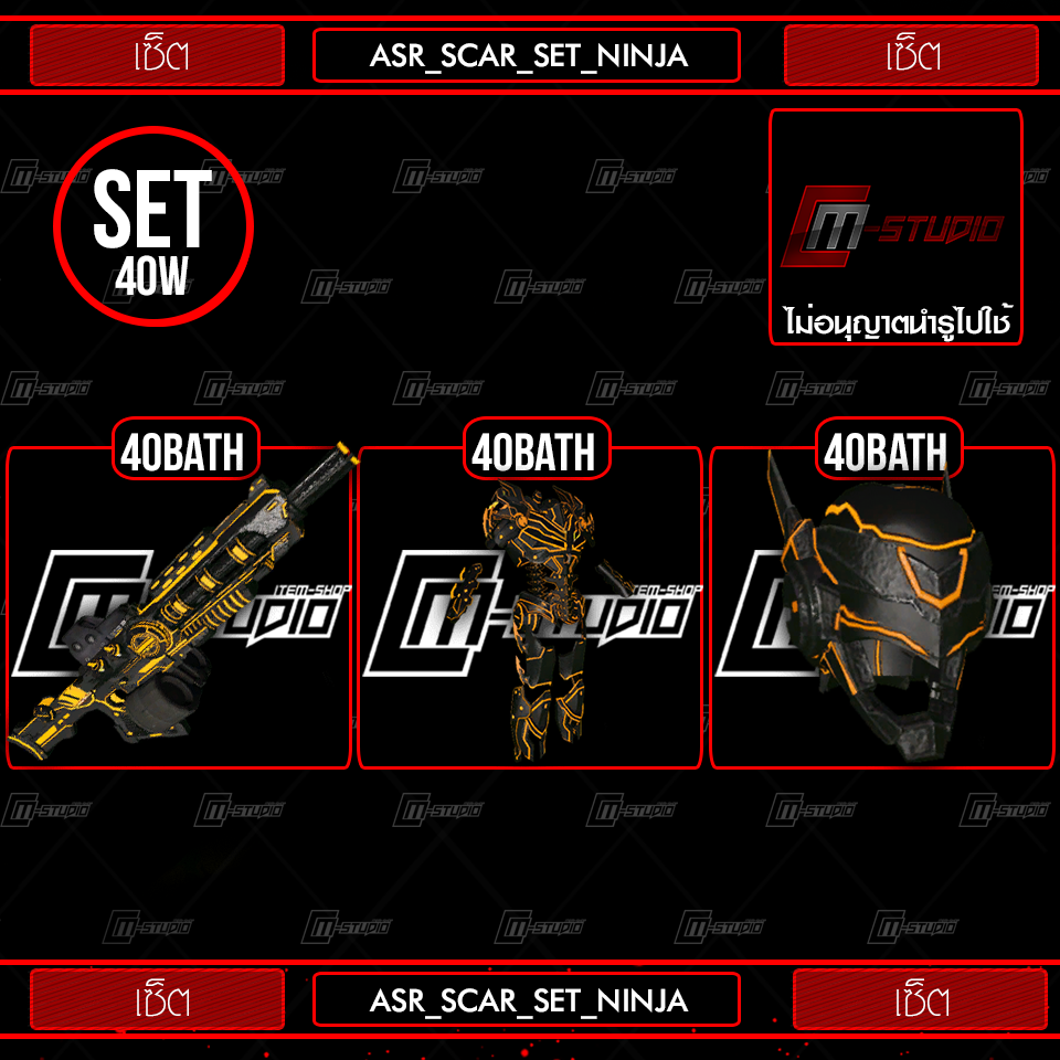ASR_SCAR_SET_NINJA