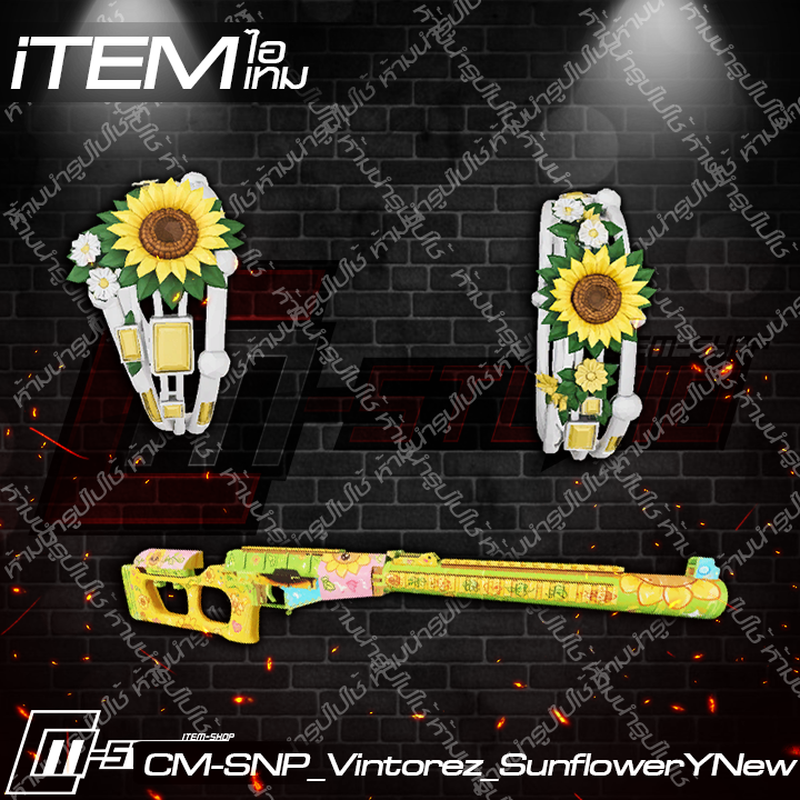 MFSNP_Vintorez_SunflowerYNew