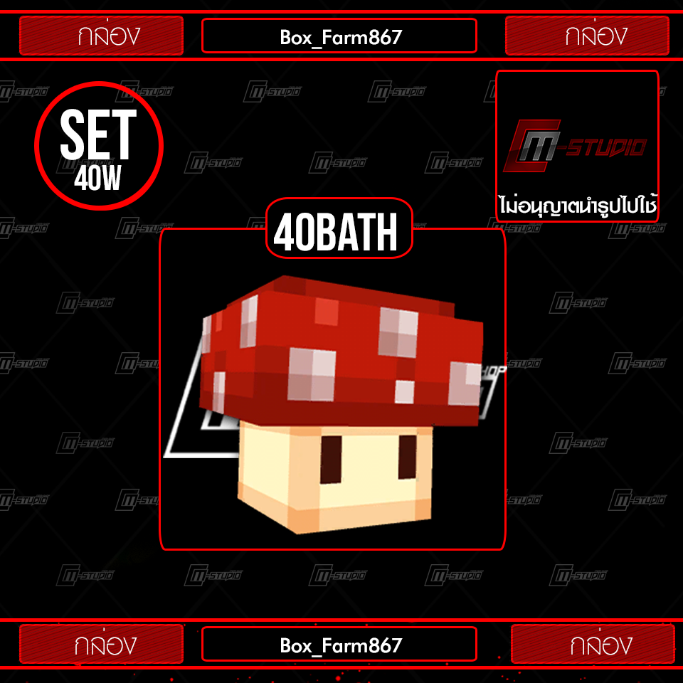 Box_Farm867