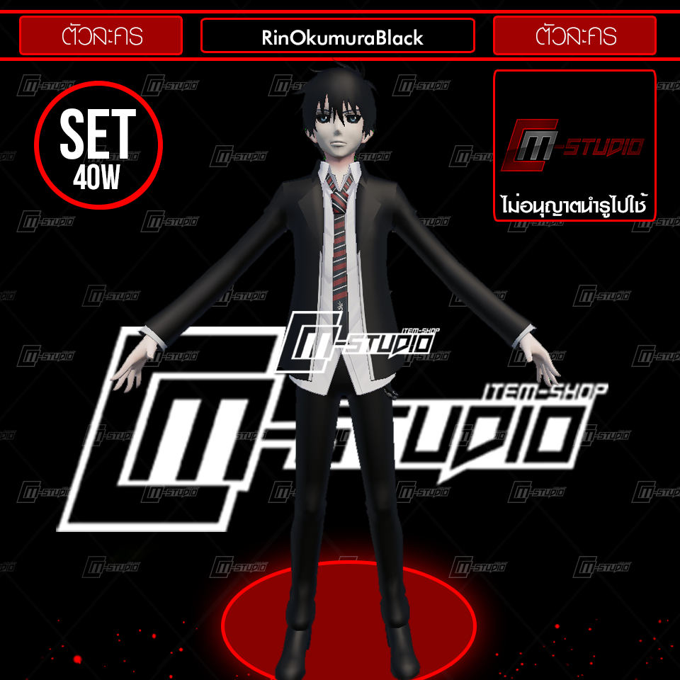 RinOkumuraBlack