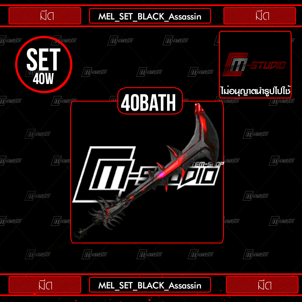MEL_SET_BLACK_Assassin