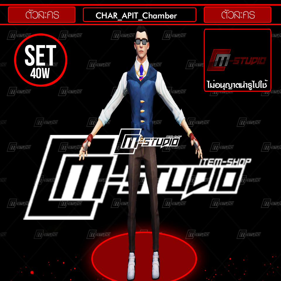 CHAR_APIT_Chamber