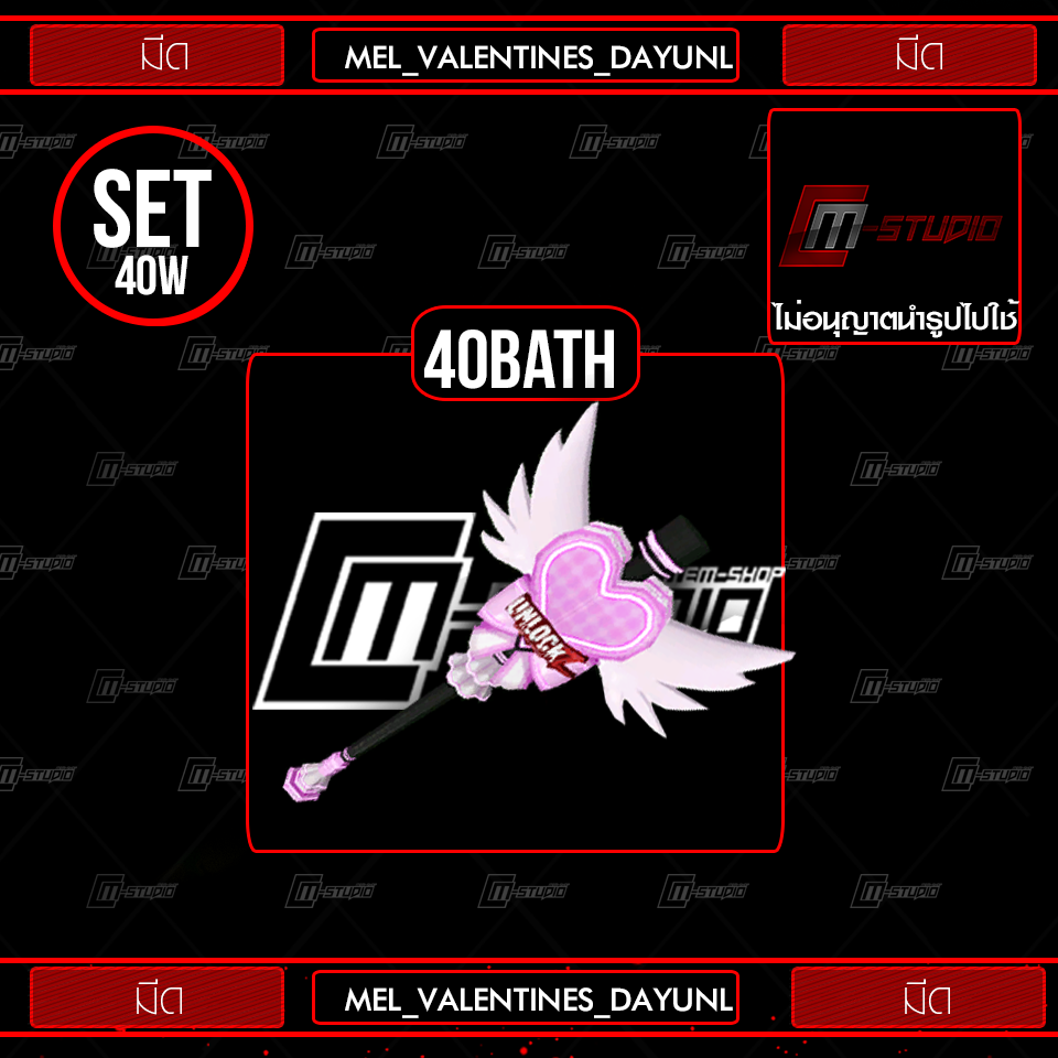 MEL_VALENTINES_DAYUNL