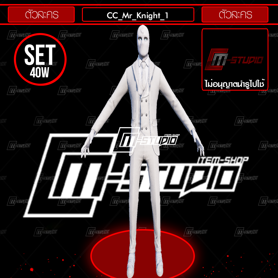CC_Mr_Knight_1