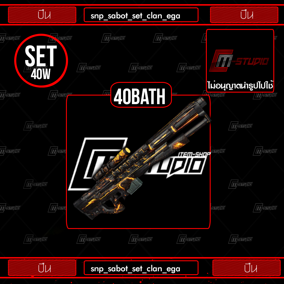 snp_sabot_set_clan_ega