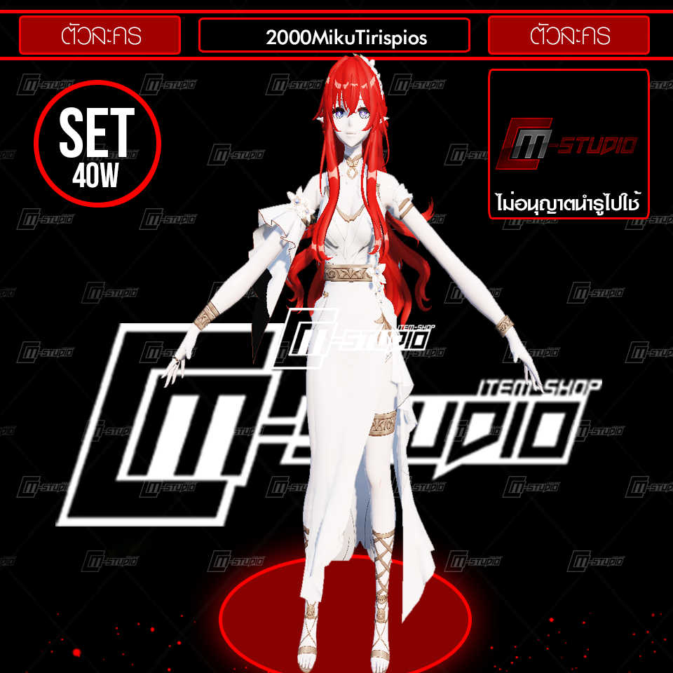 2000MikuTirispios