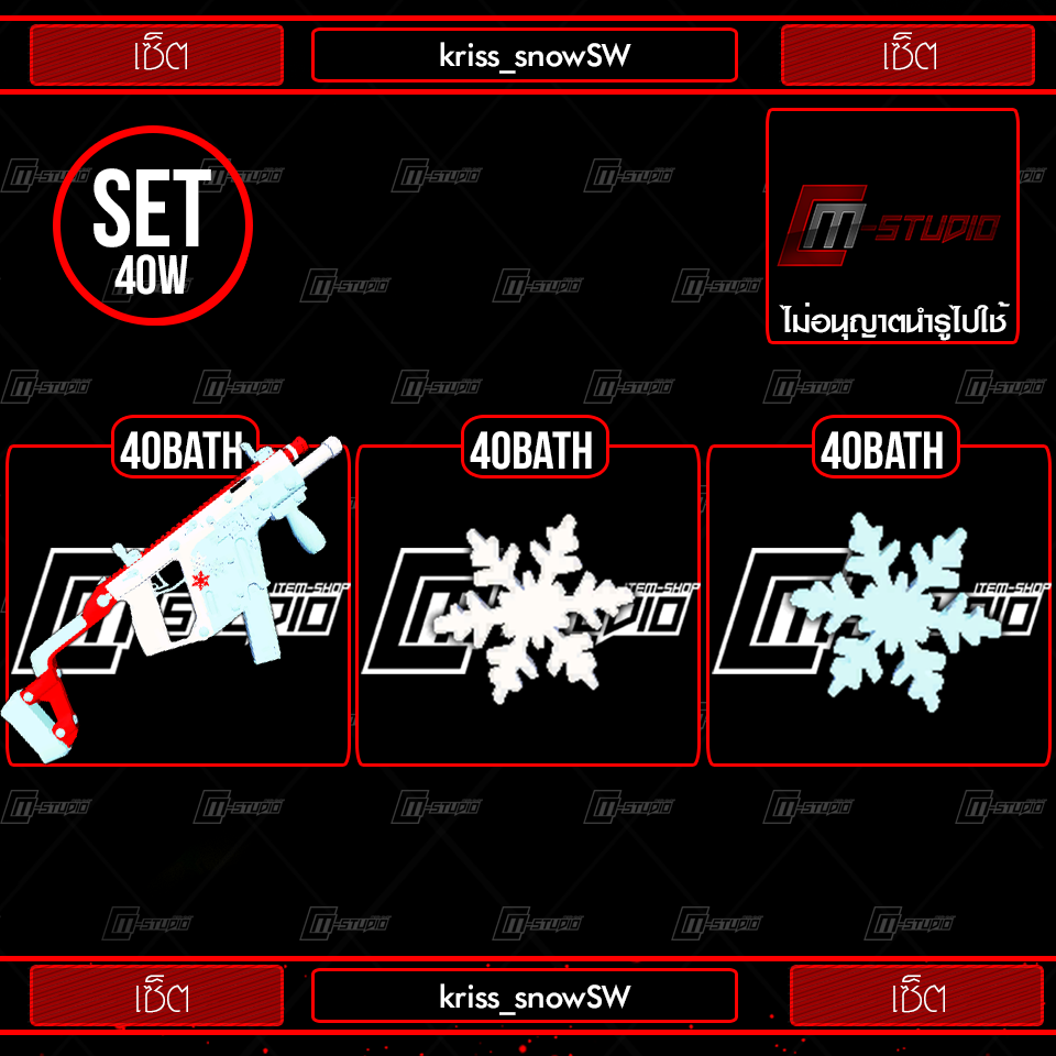 kriss_snowSW