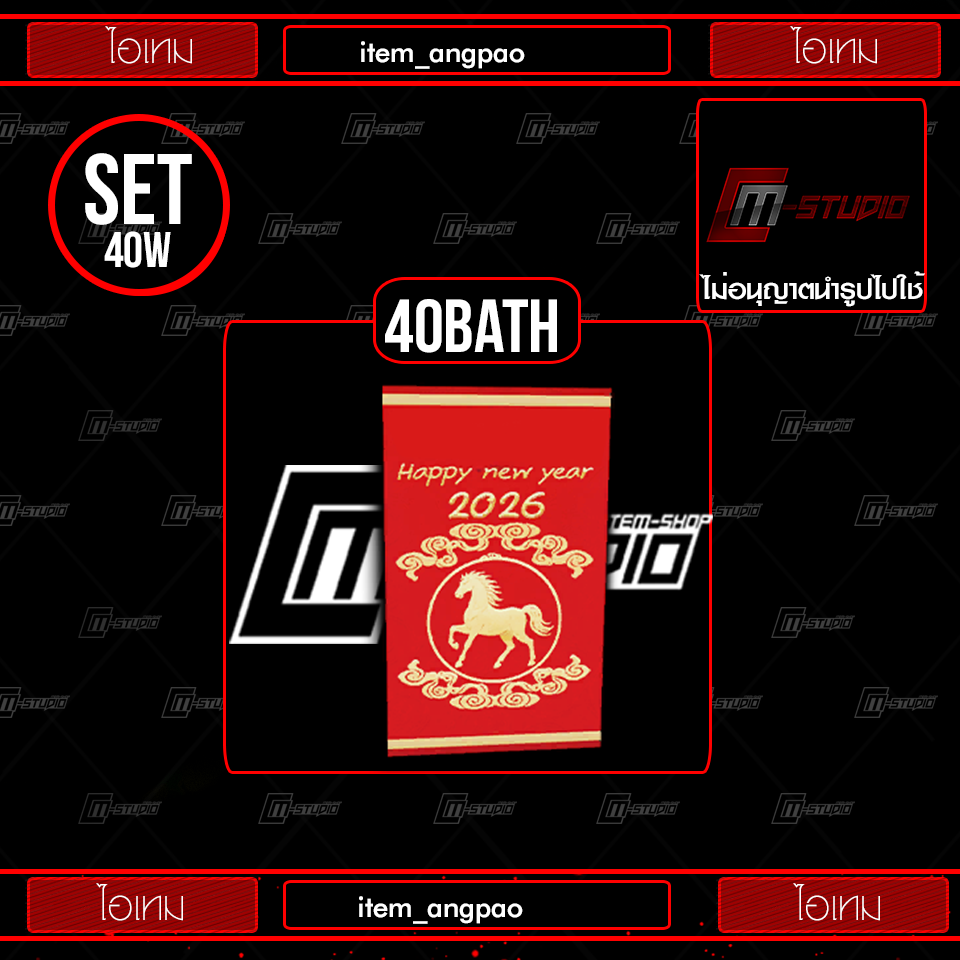 item_angpao