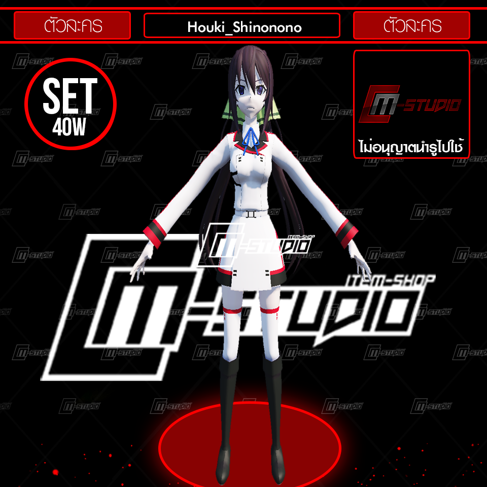 Houki_Shinonono